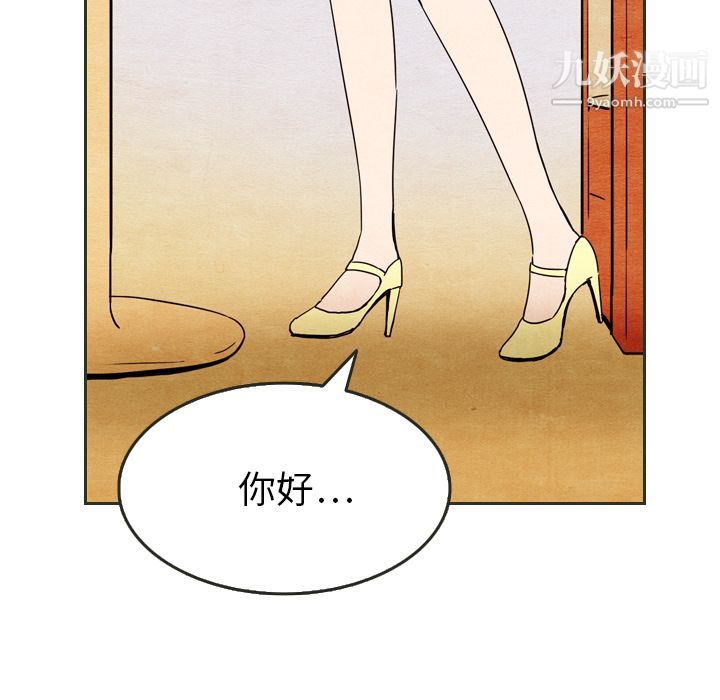 泰珠小姐的完美婚姻生活第6话