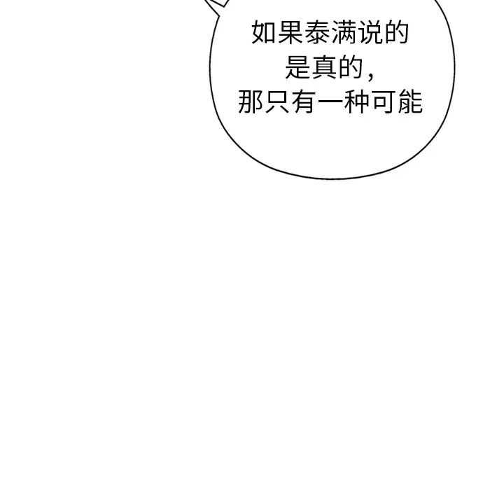 GP-禁区守卫第5话