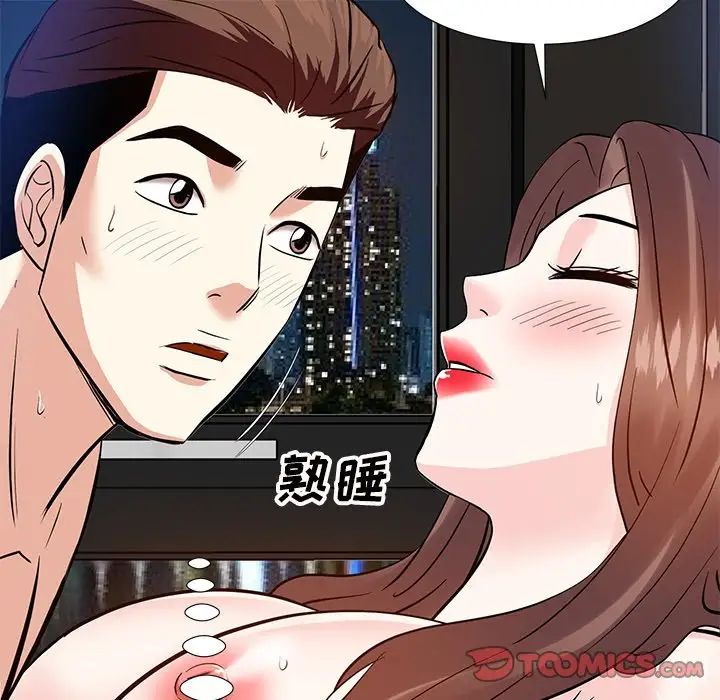 糖果恋人第11话