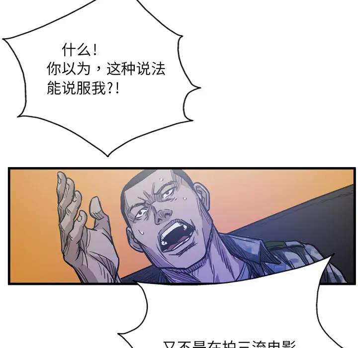 GP-禁区守卫第5话