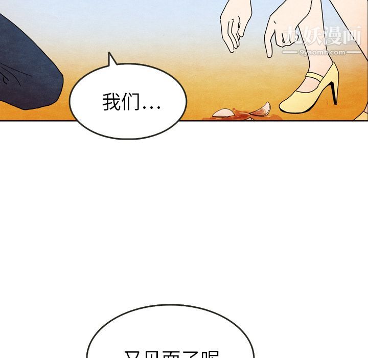 泰珠小姐的完美婚姻生活第6话