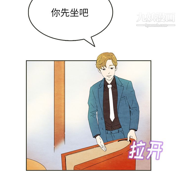 泰珠小姐的完美婚姻生活第6话