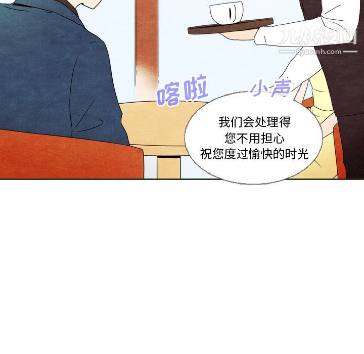 泰珠小姐的完美婚姻生活第6话