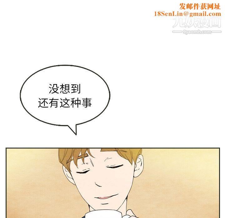 泰珠小姐的完美婚姻生活第6话