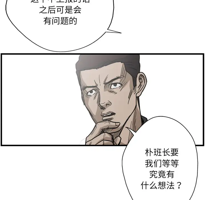 GP-禁区守卫第5话