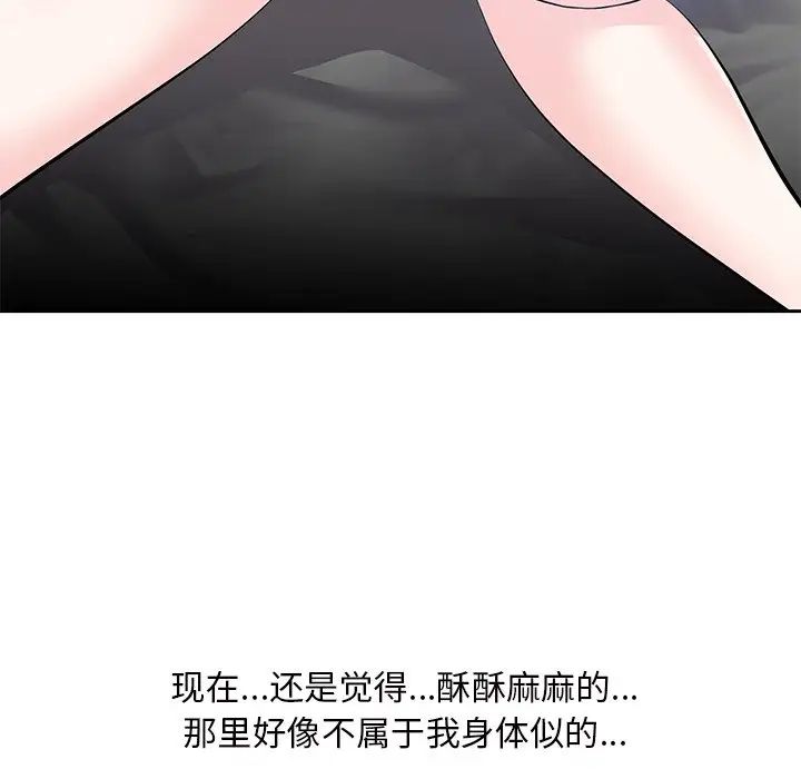 糖果恋人第11话