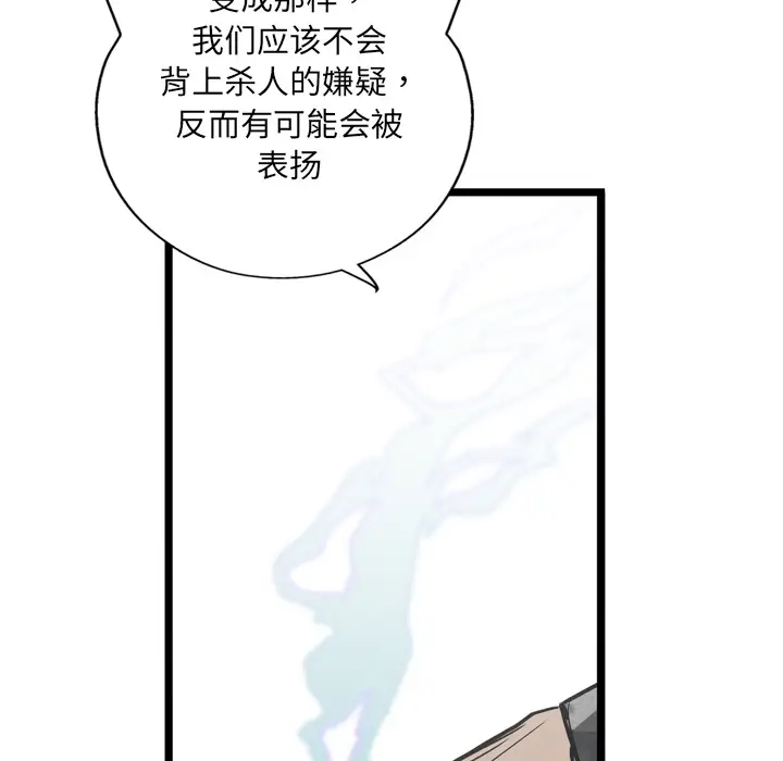 GP-禁区守卫第5话