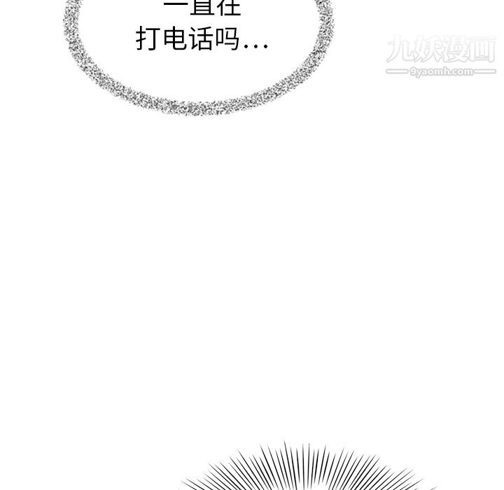 泰珠小姐的完美婚姻生活第6话