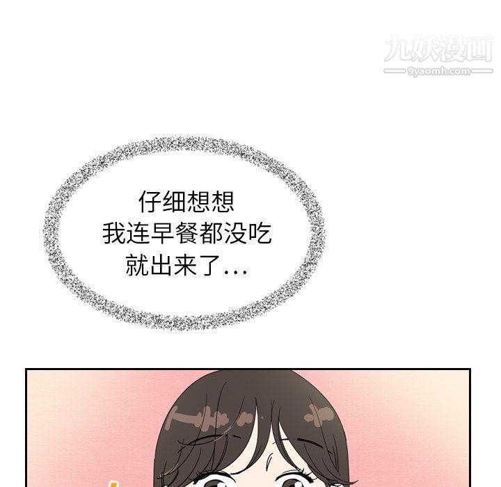 泰珠小姐的完美婚姻生活第7话