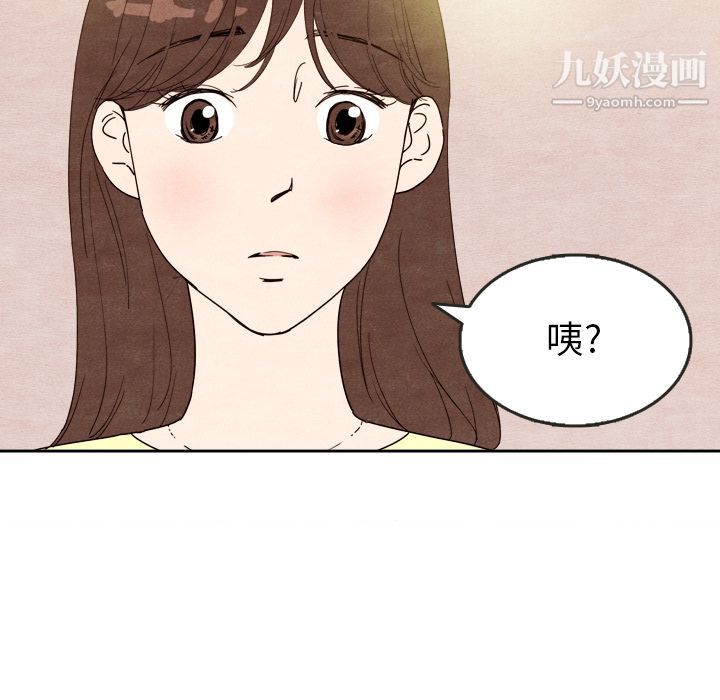 泰珠小姐的完美婚姻生活第7话