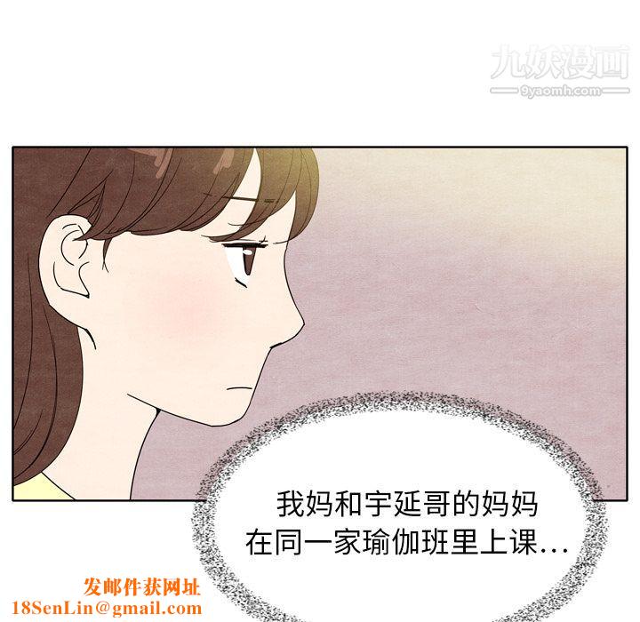 泰珠小姐的完美婚姻生活第7话