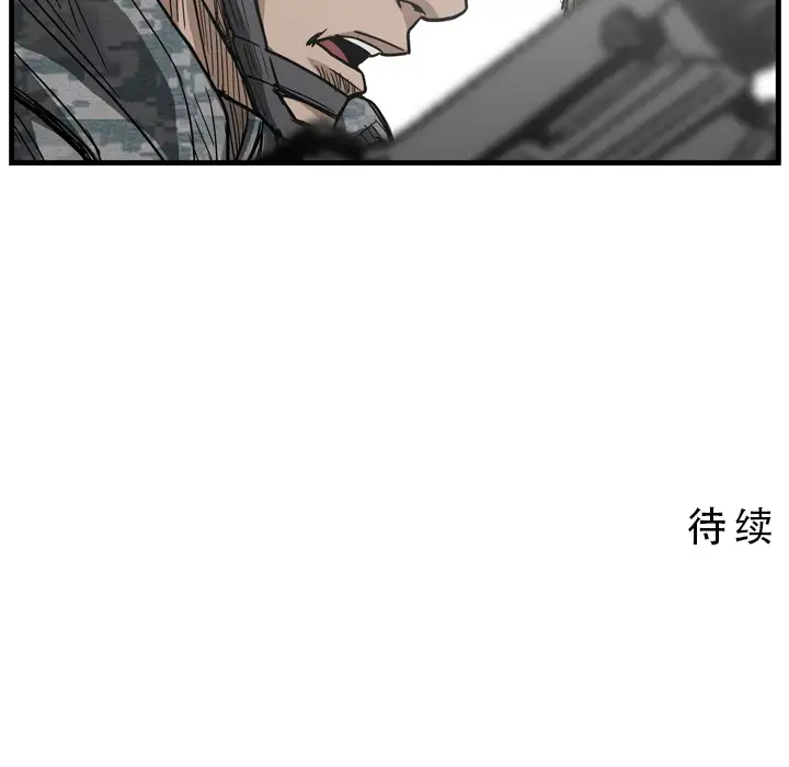 GP-禁区守卫第5话