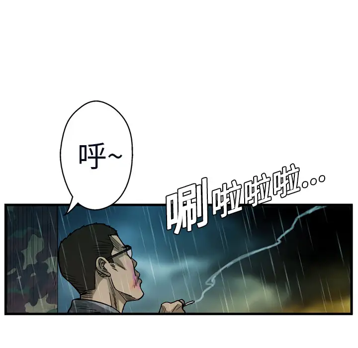 GP-禁区守卫第6话