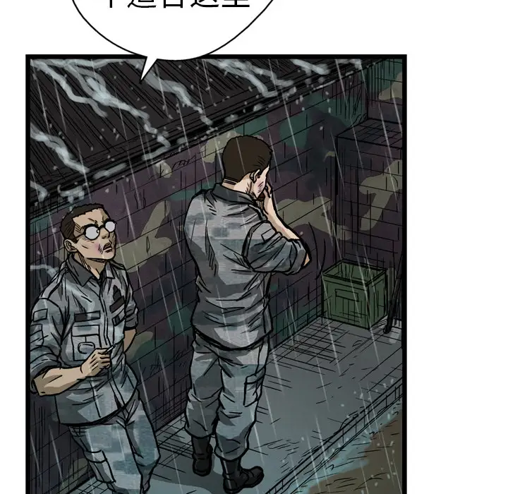 GP-禁区守卫第6话