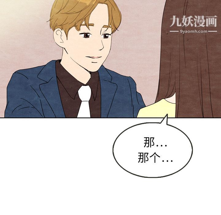 泰珠小姐的完美婚姻生活第7话