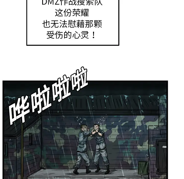 GP-禁区守卫第6话