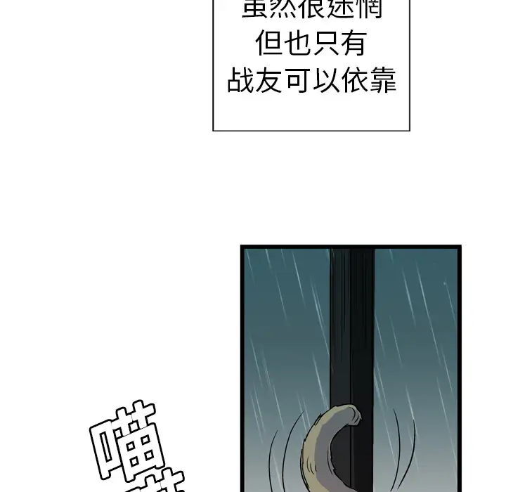 GP-禁区守卫第6话