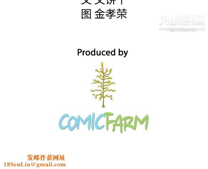 泰珠小姐的完美婚姻生活第7话