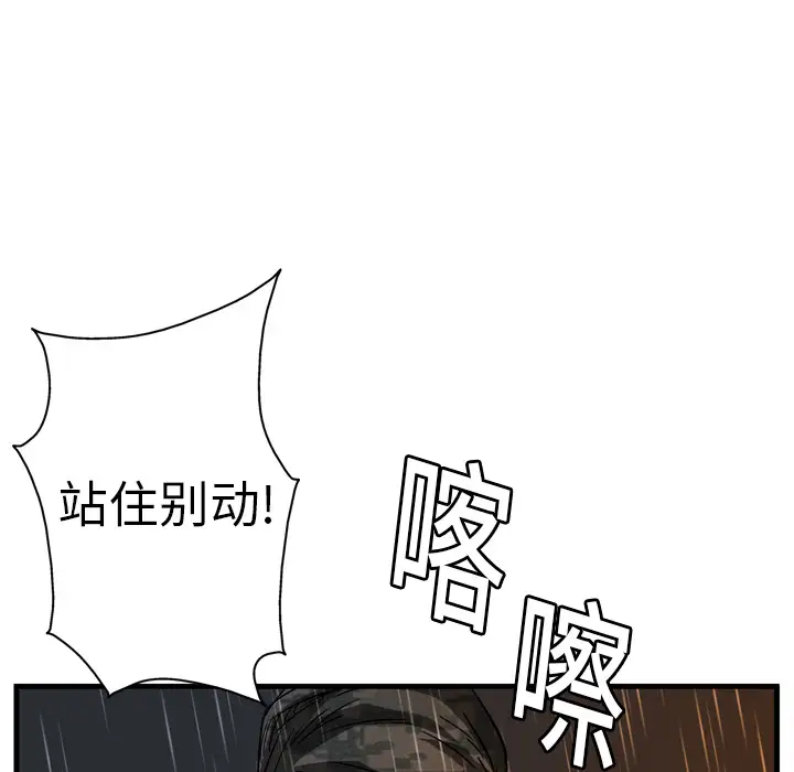 GP-禁区守卫第6话