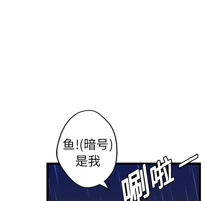 GP-禁区守卫第6话