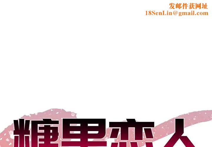 糖果恋人第13话