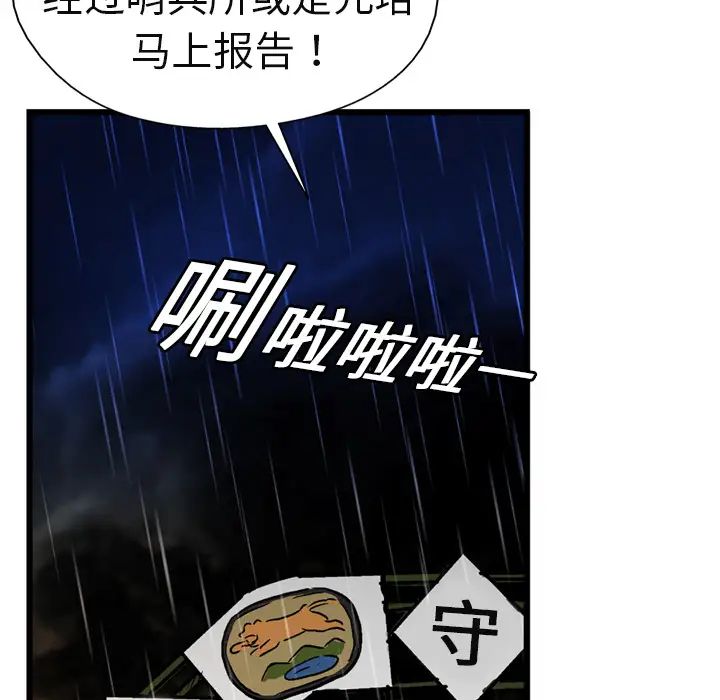 GP-禁区守卫第6话