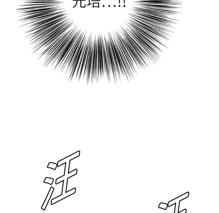 GP-禁区守卫第6话