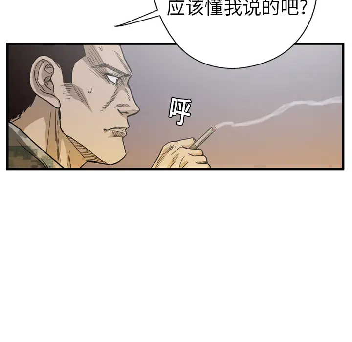 GP-禁区守卫第6话