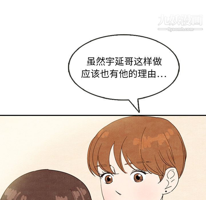 泰珠小姐的完美婚姻生活第8话