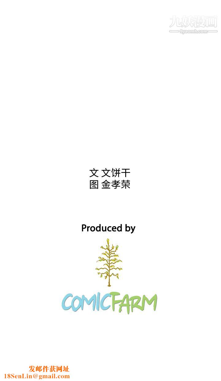 泰珠小姐的完美婚姻生活第9话