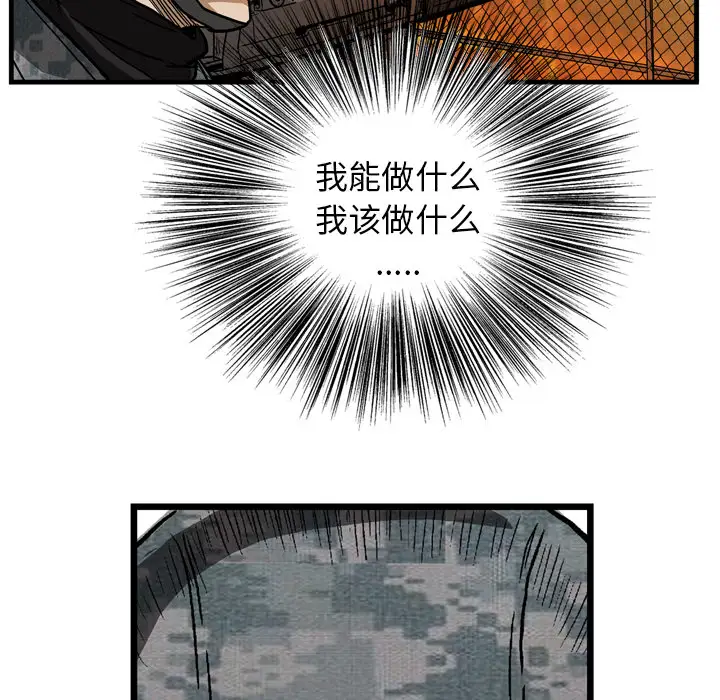 GP-禁区守卫第7话