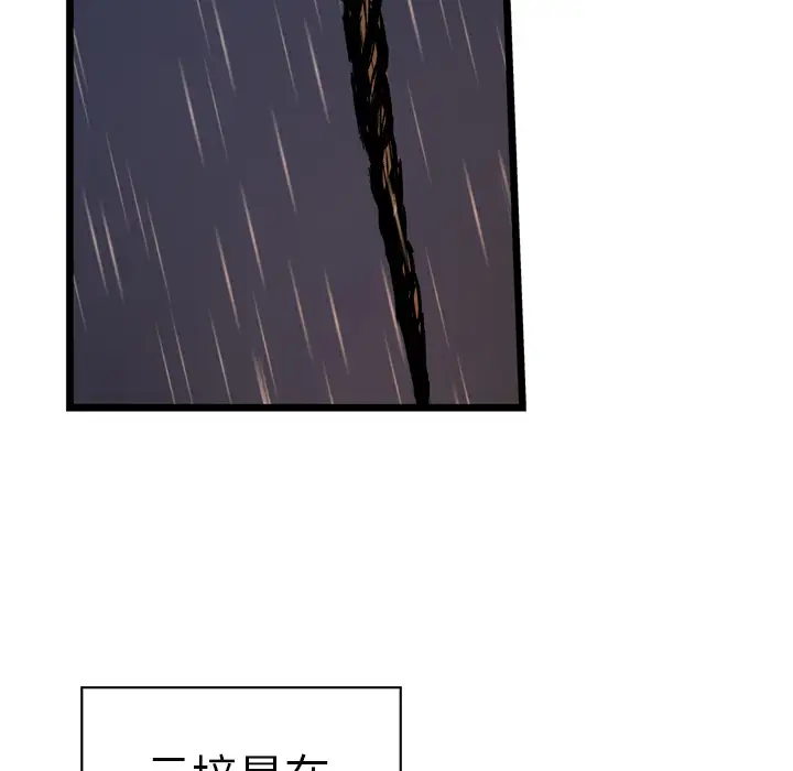 GP-禁区守卫第7话