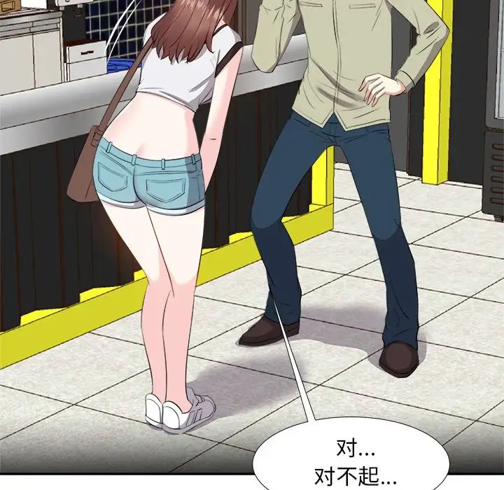 糖果恋人第13话