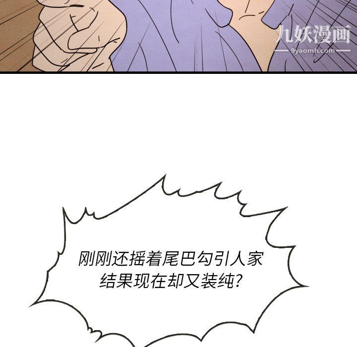 泰珠小姐的完美婚姻生活第14话