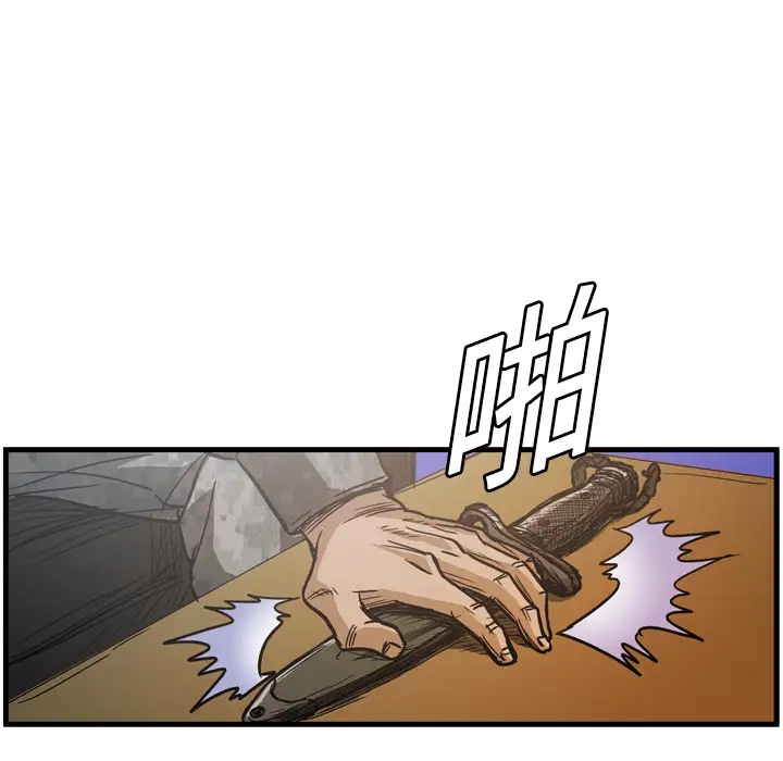 GP-禁区守卫第7话