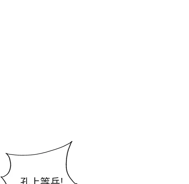 GP-禁区守卫第7话