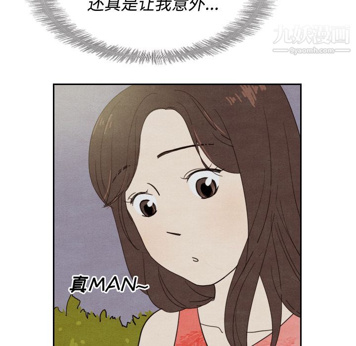 泰珠小姐的完美婚姻生活第14话