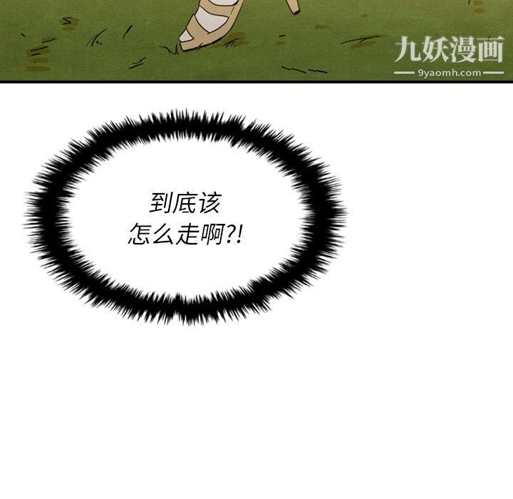 泰珠小姐的完美婚姻生活第14话