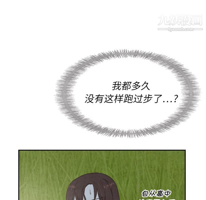 泰珠小姐的完美婚姻生活第14话