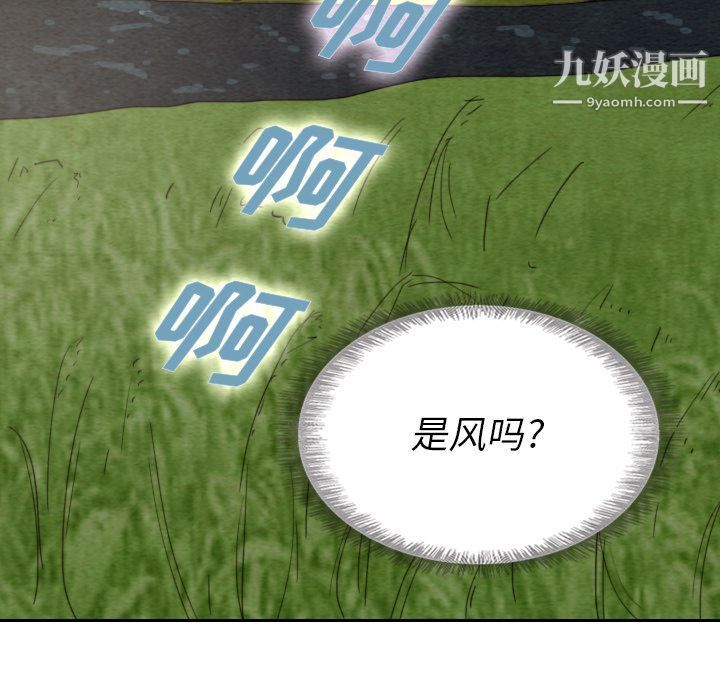 泰珠小姐的完美婚姻生活第14话