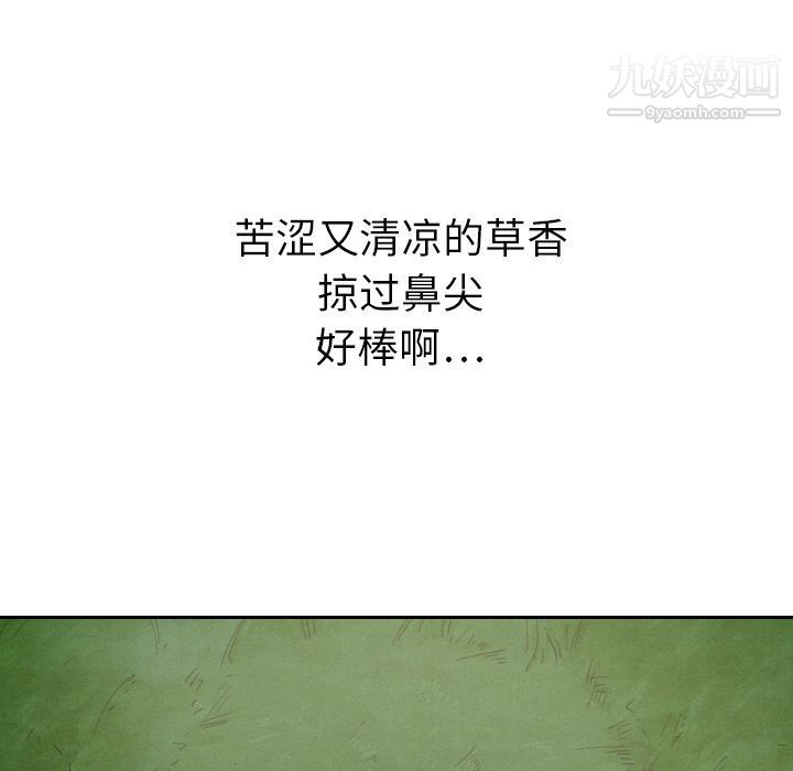 泰珠小姐的完美婚姻生活第14话