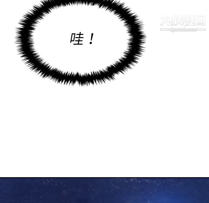 泰珠小姐的完美婚姻生活第14话