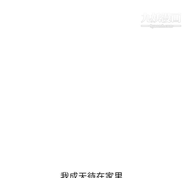 泰珠小姐的完美婚姻生活第14话