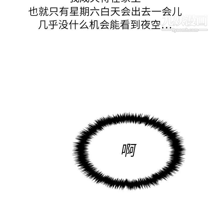 泰珠小姐的完美婚姻生活第14话