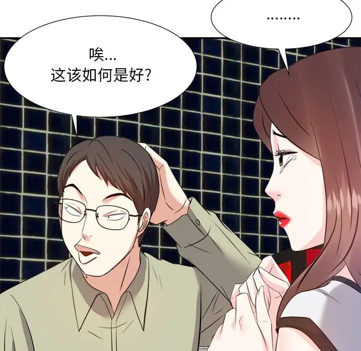 糖果恋人第14话