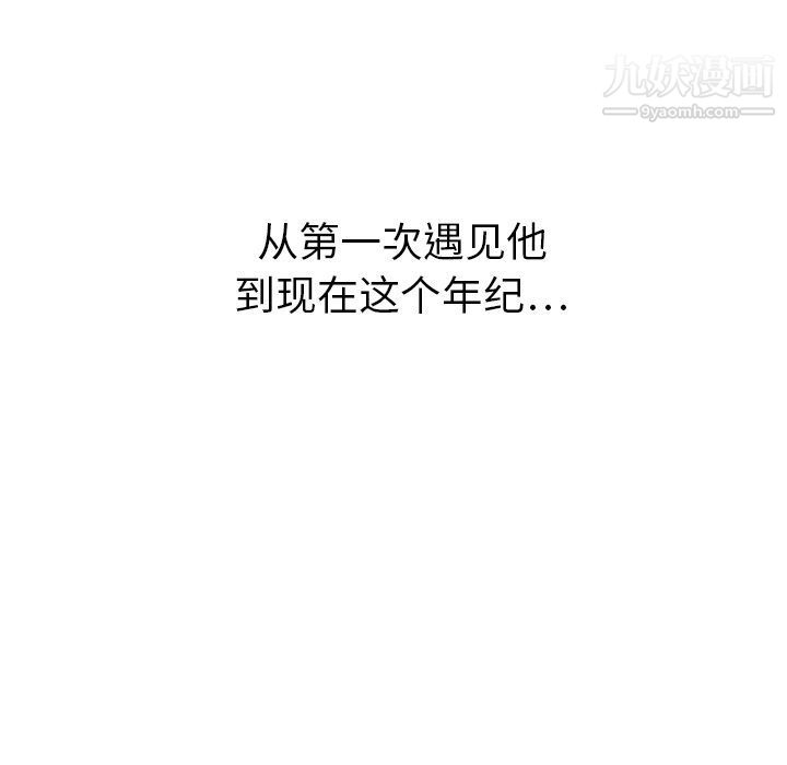 泰珠小姐的完美婚姻生活第14话