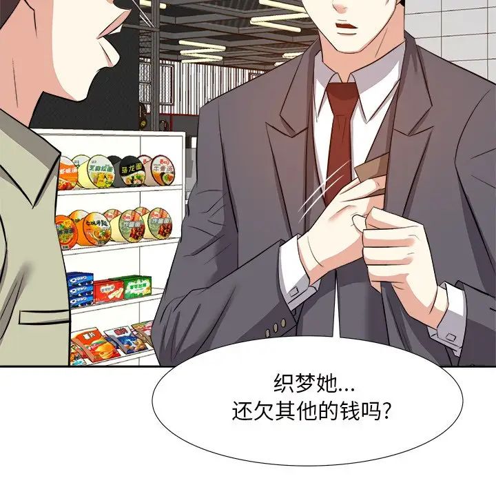 糖果恋人第14话