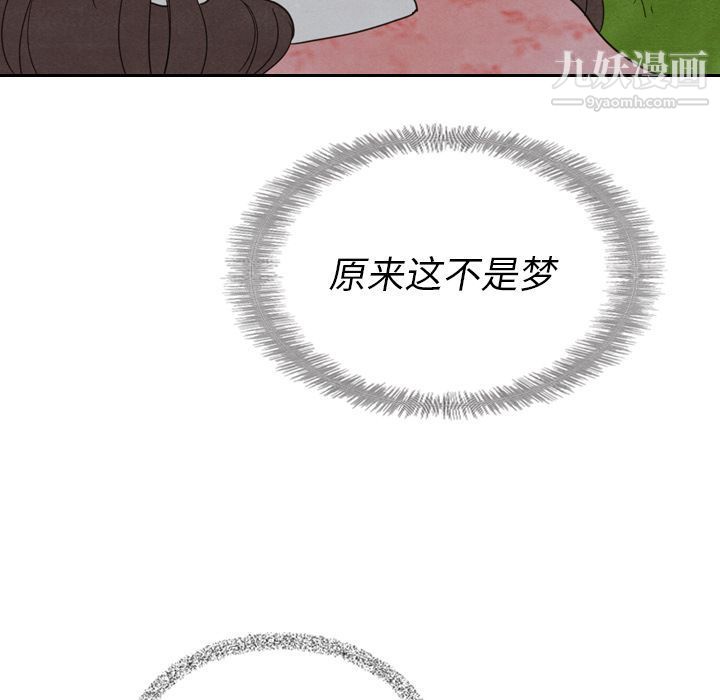 泰珠小姐的完美婚姻生活第15话