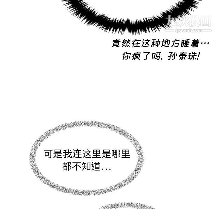 泰珠小姐的完美婚姻生活第15话