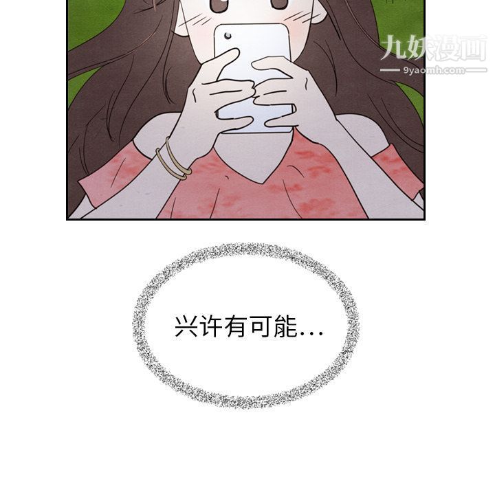 泰珠小姐的完美婚姻生活第15话